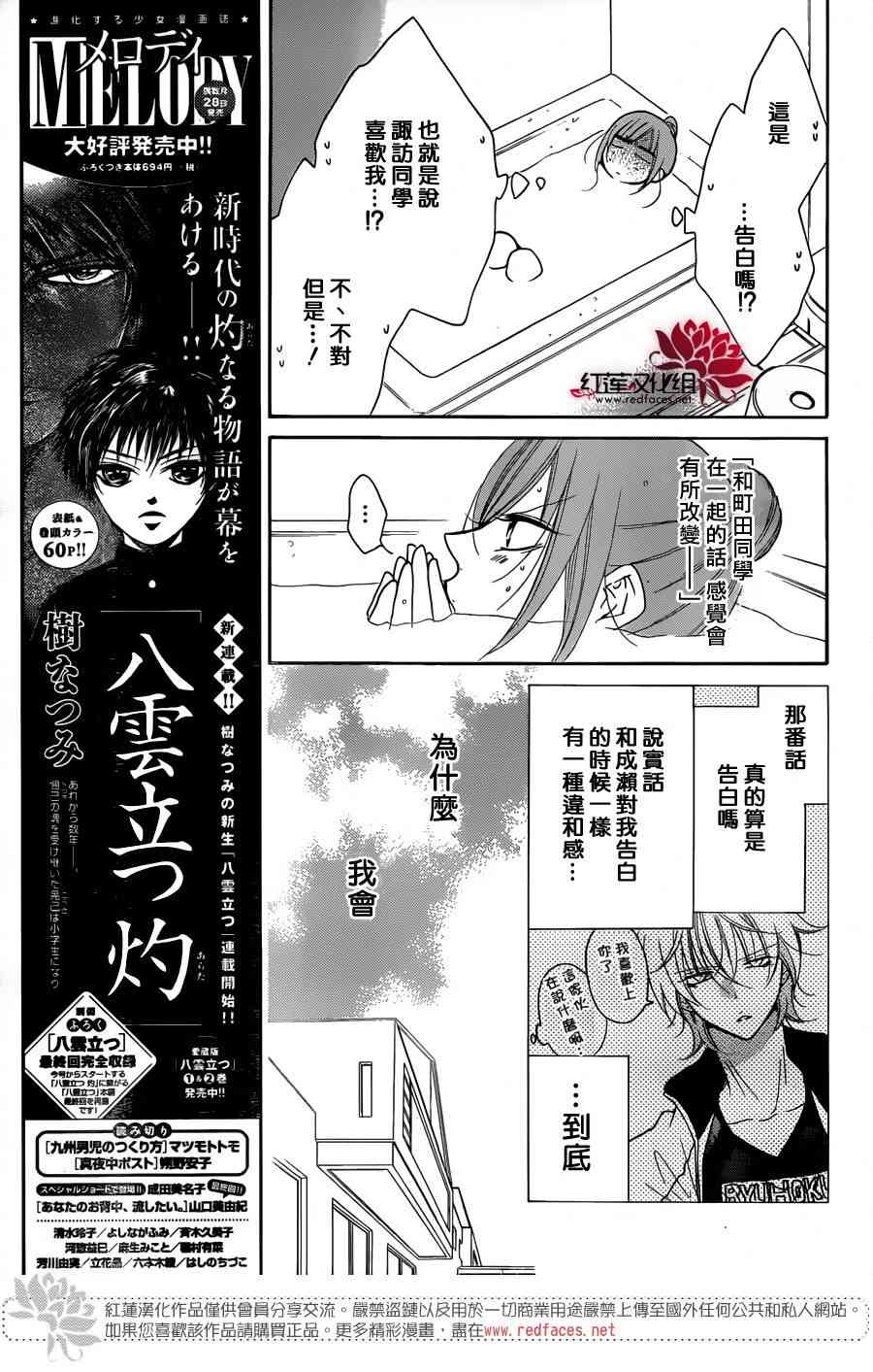 盛气凌人80话图