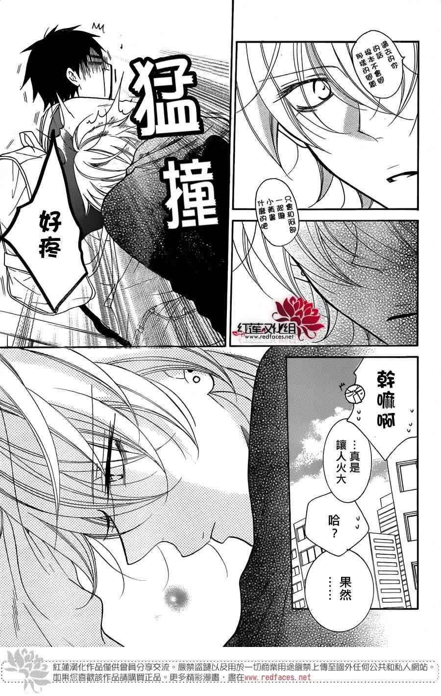 盛气凌人80话图