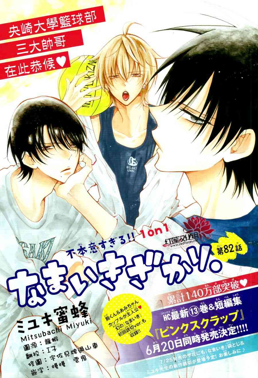 盛气凌人82话图