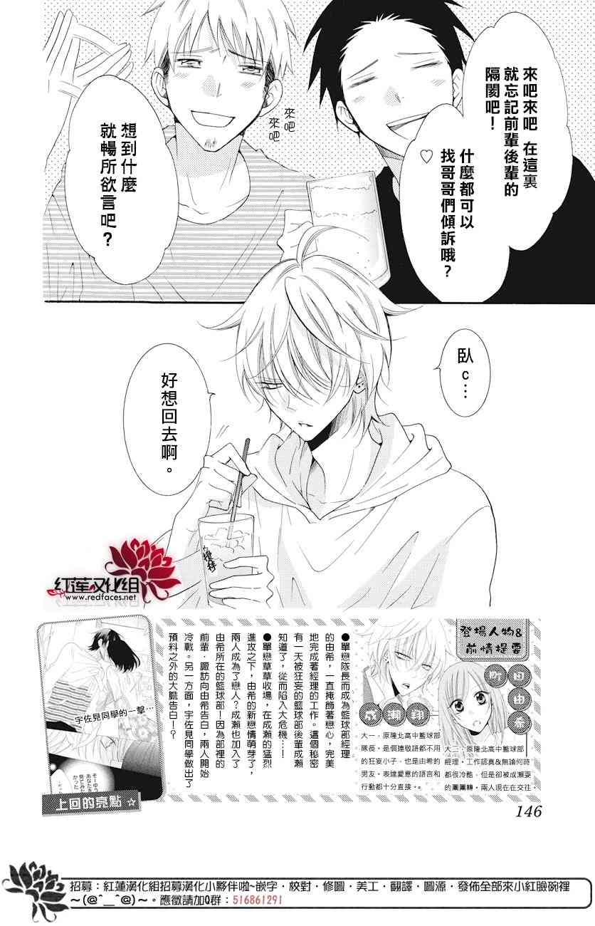 盛气凌人83话图