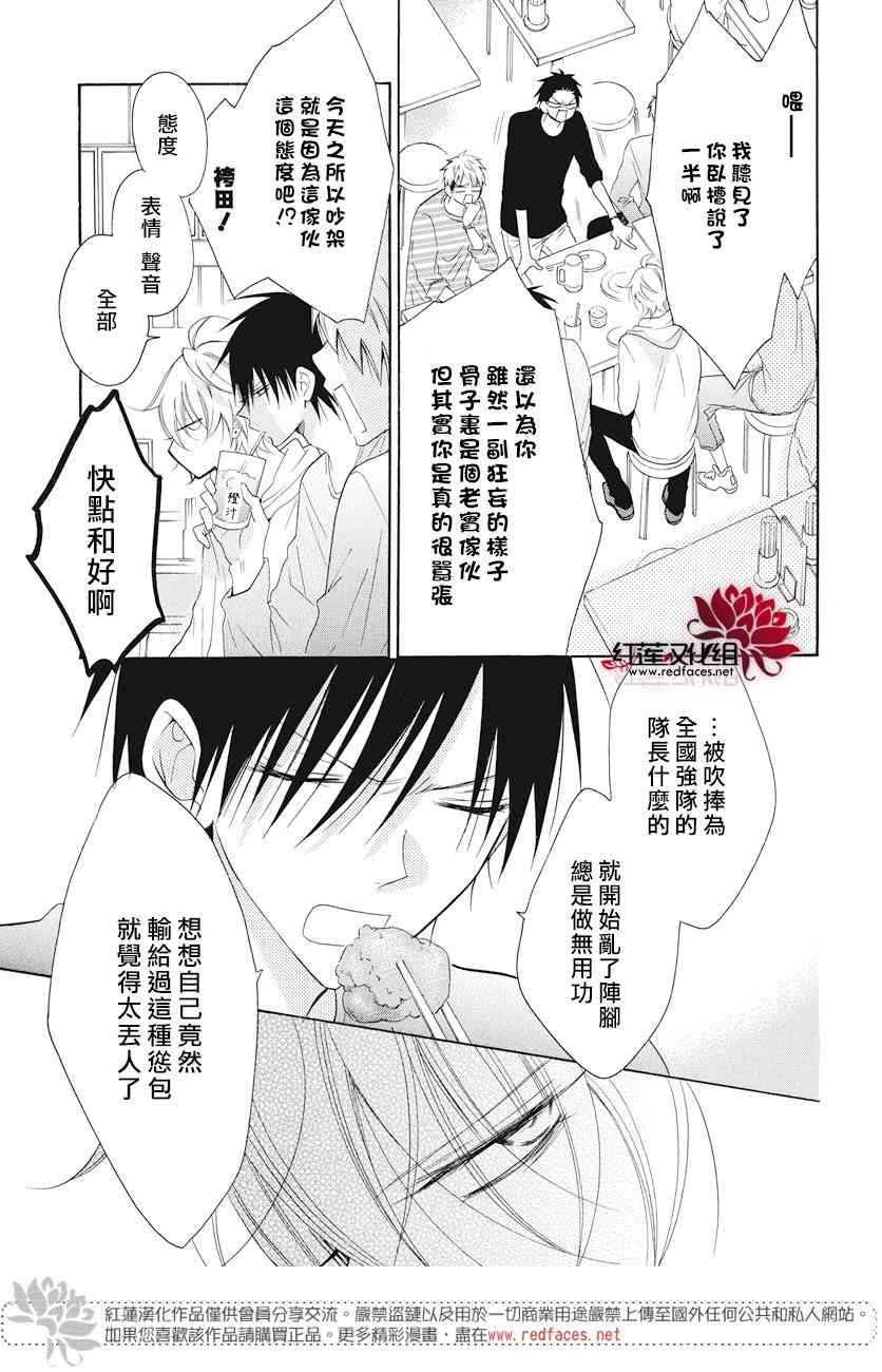 盛气凌人83话图