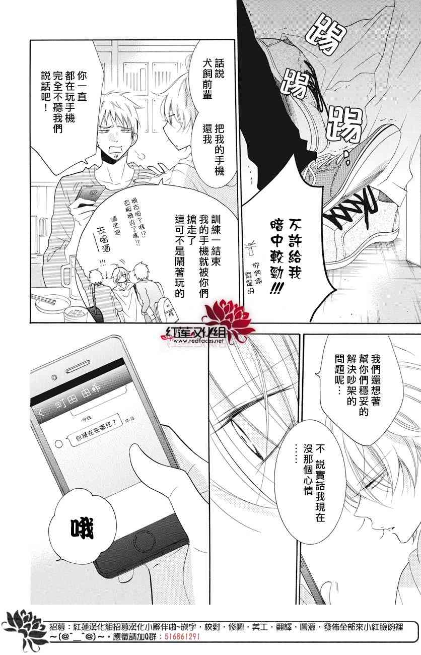 盛气凌人83话图