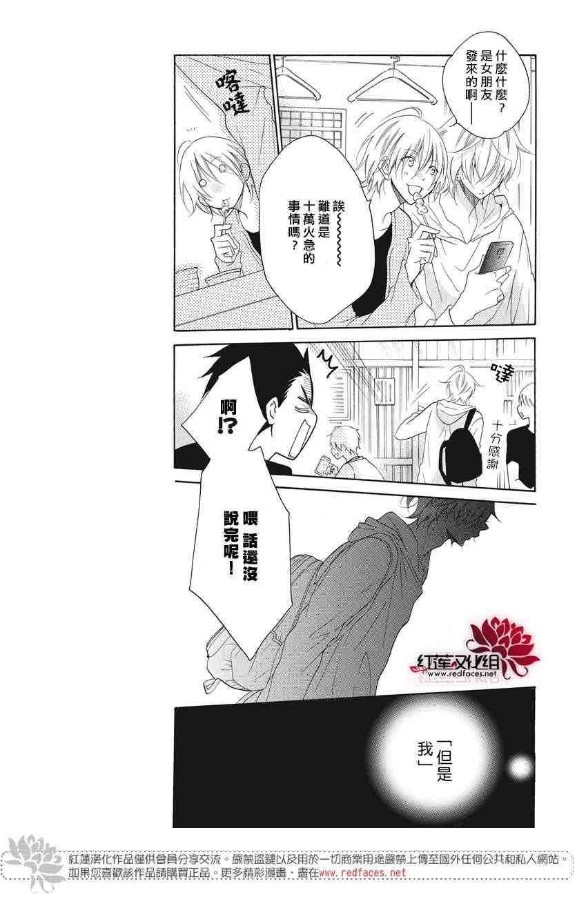 盛气凌人83话图