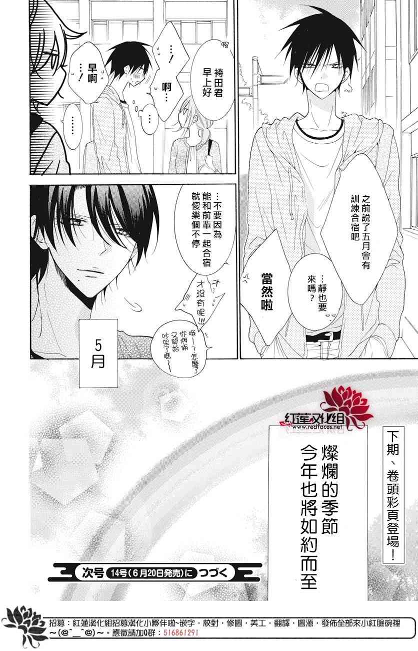 盛气凌人83话图