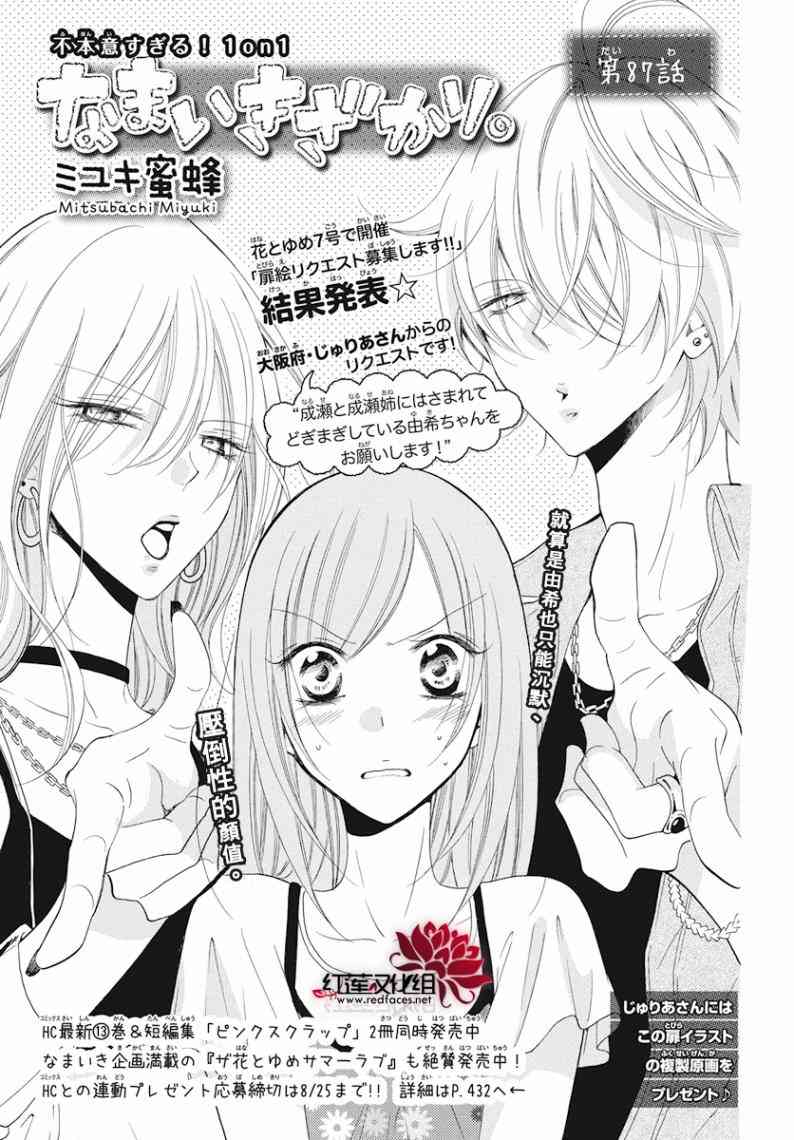 盛气凌人87话图