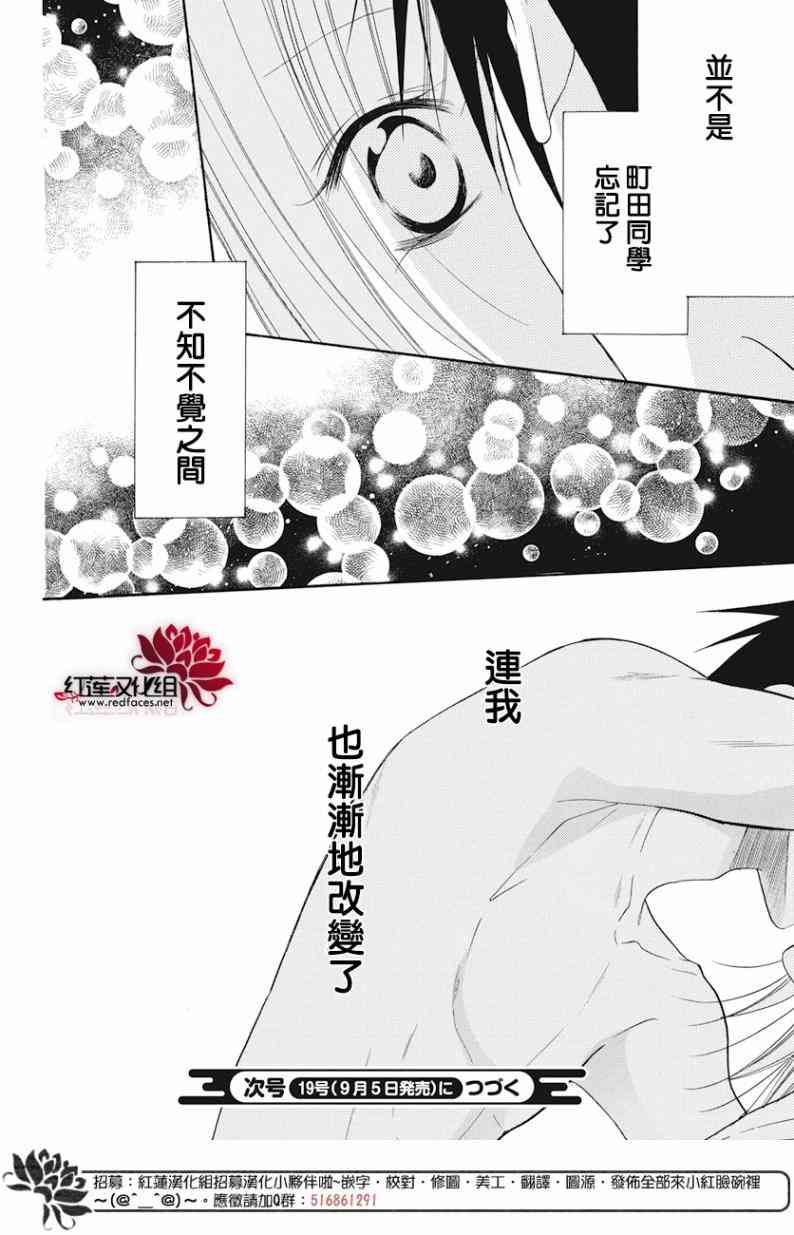 盛气凌人87话图