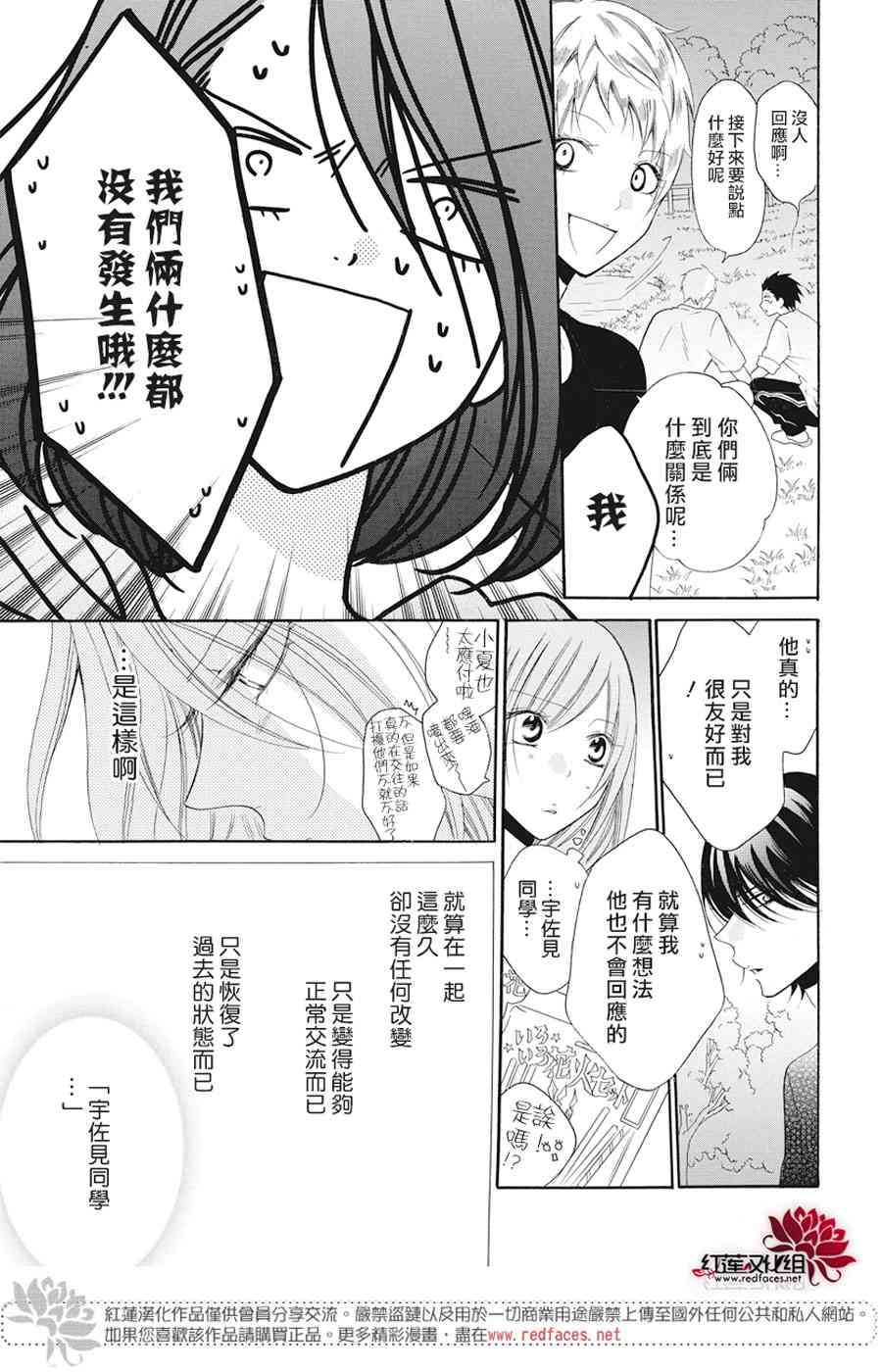 盛气凌人90话图