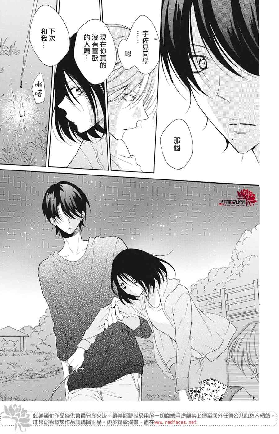 盛气凌人90话图