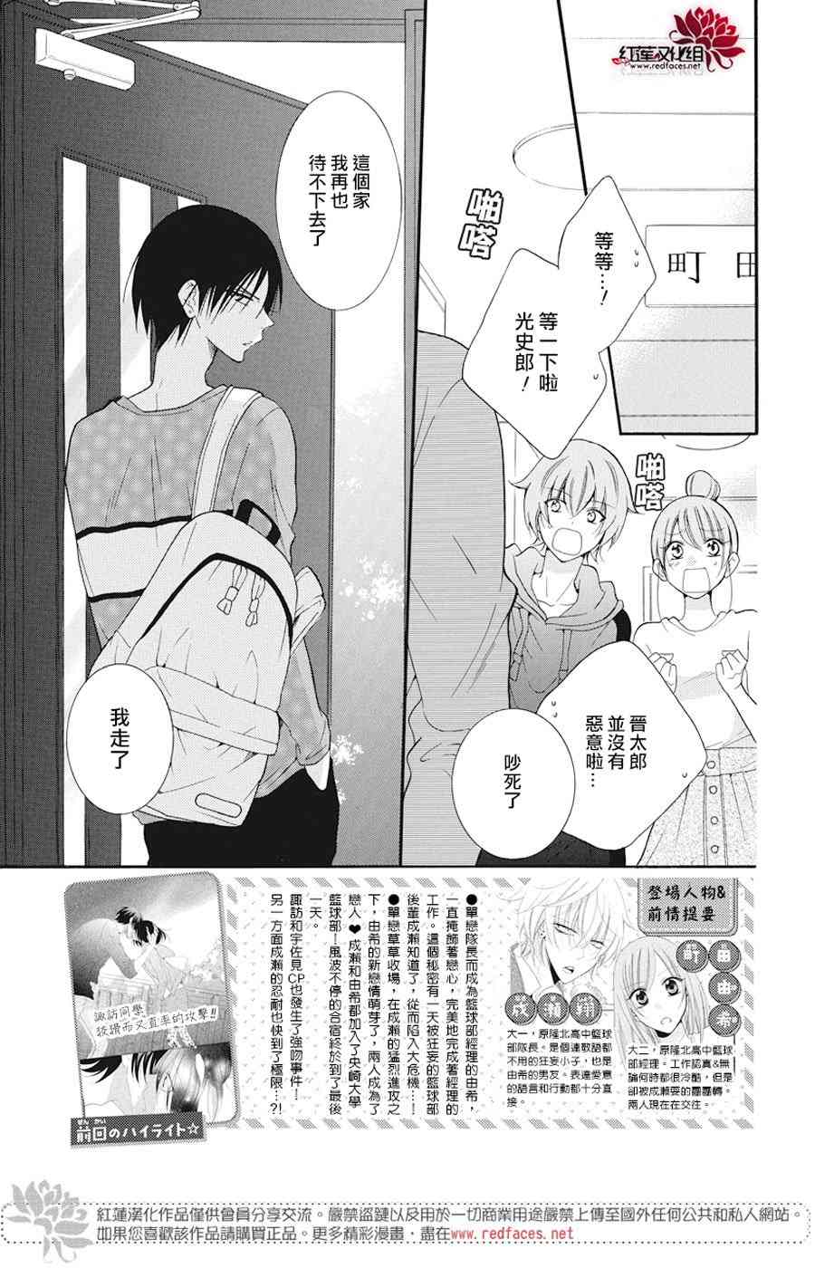 盛气凌人91话图