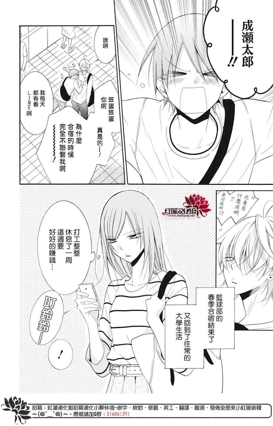 盛气凌人91话图