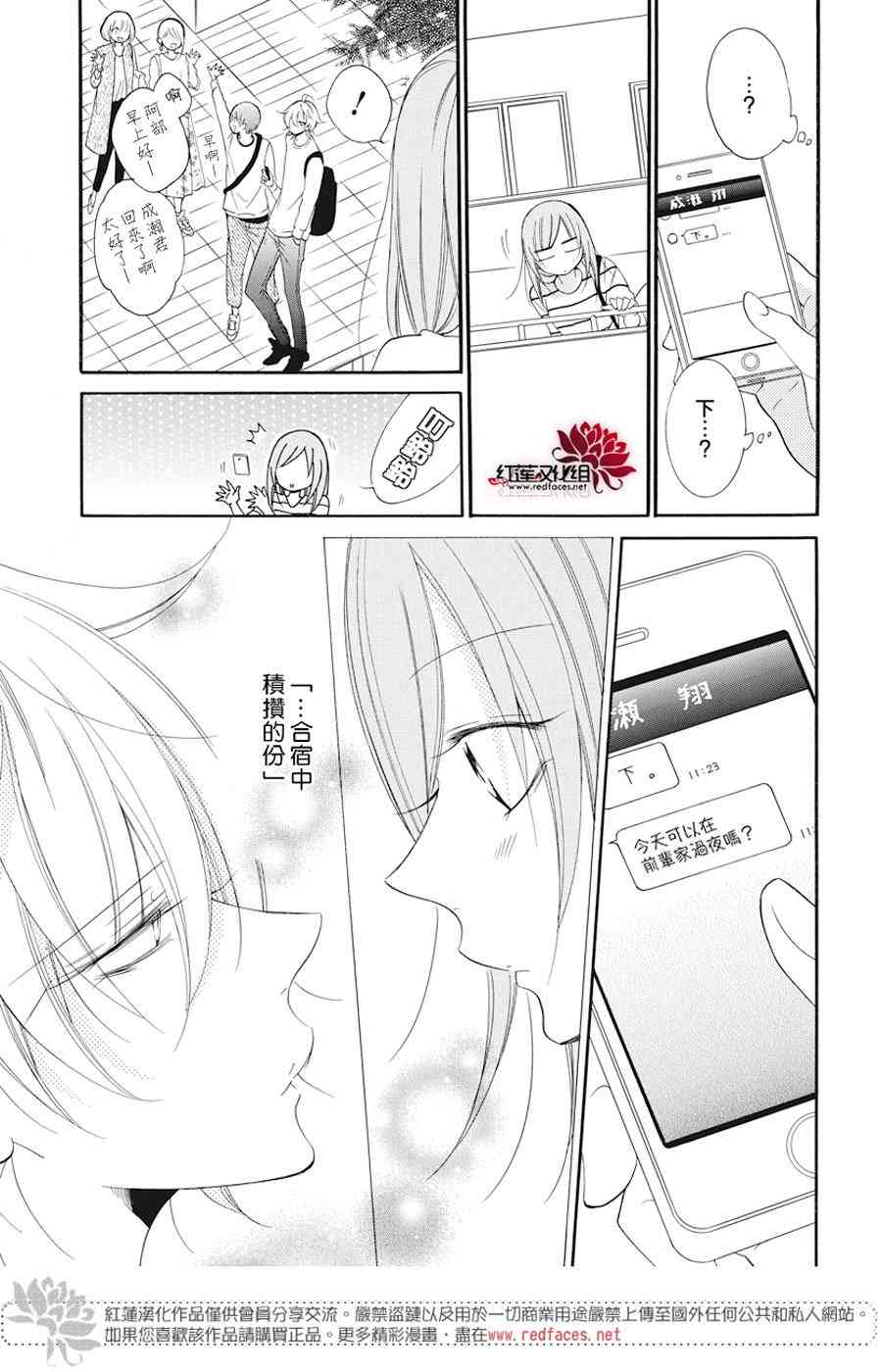 盛气凌人91话图