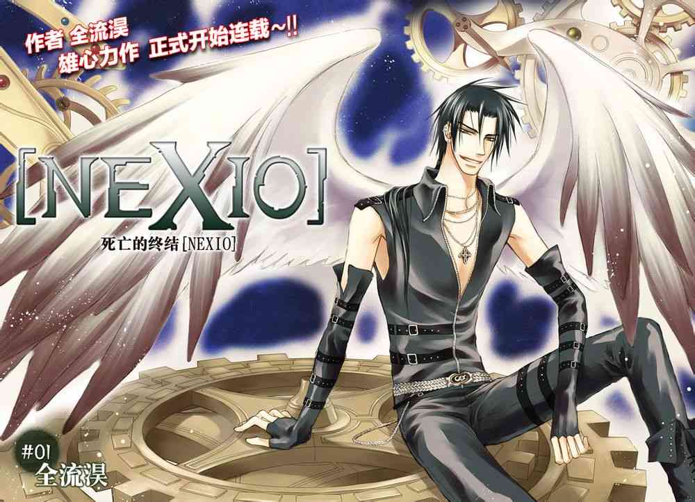 死亡的终结1话图