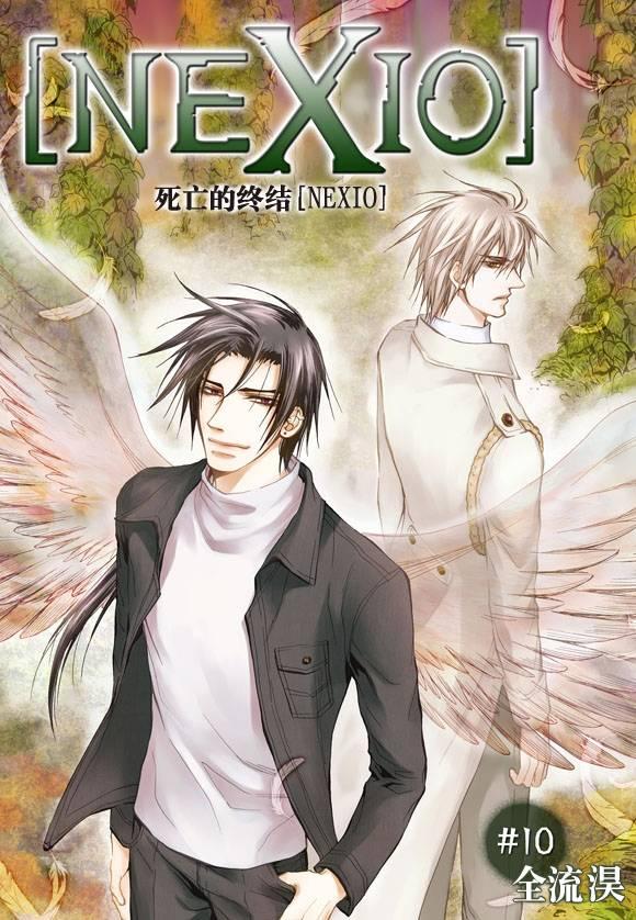 死亡的终结10话图