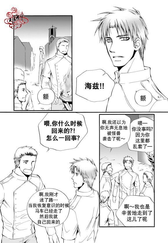 死亡的终结13话图