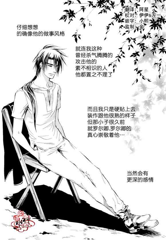 死亡的终结14话图