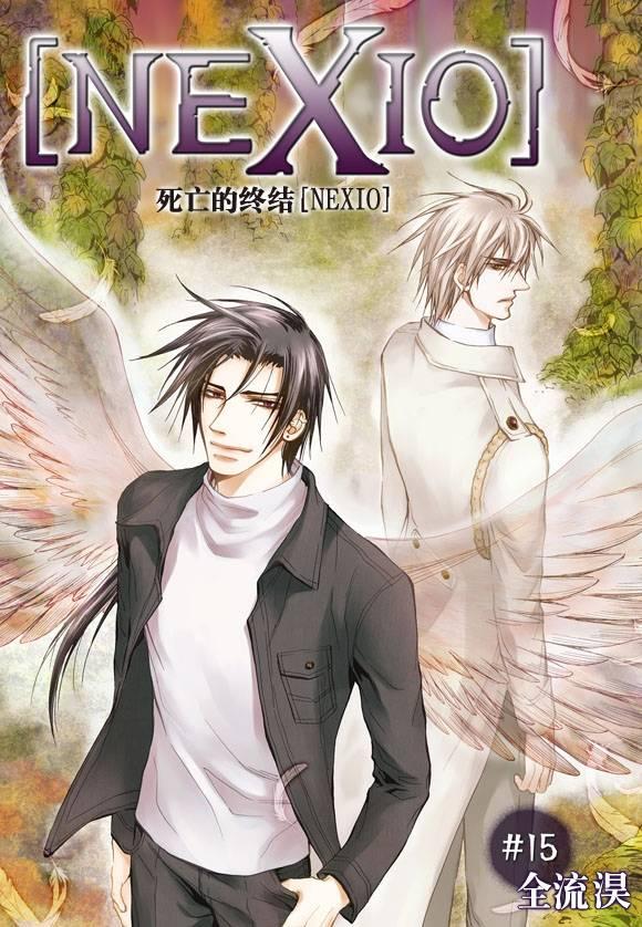 死亡的终结15话图