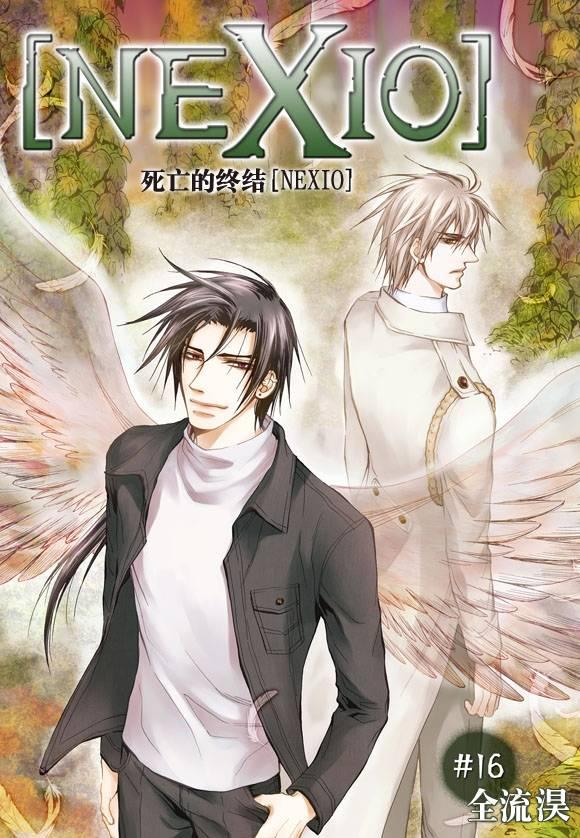 死亡的终结16话图