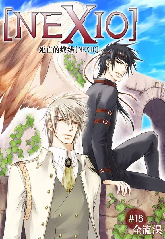 死亡的终结18话图