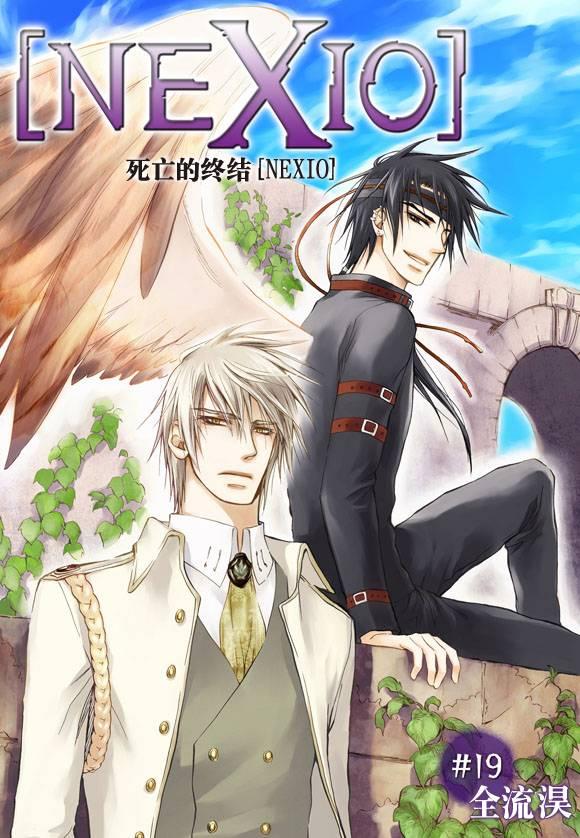 死亡的终结19话图