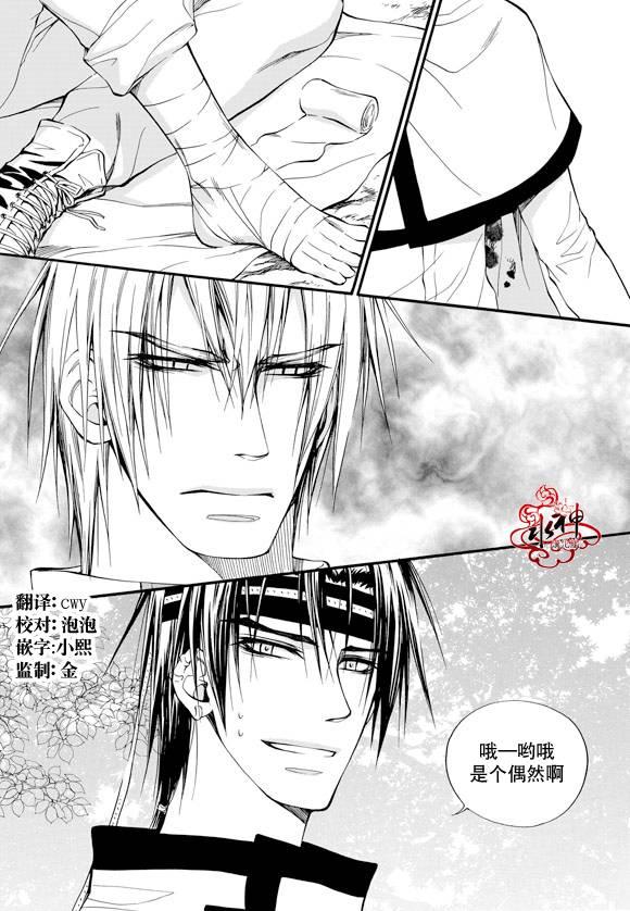 死亡的终结19话图