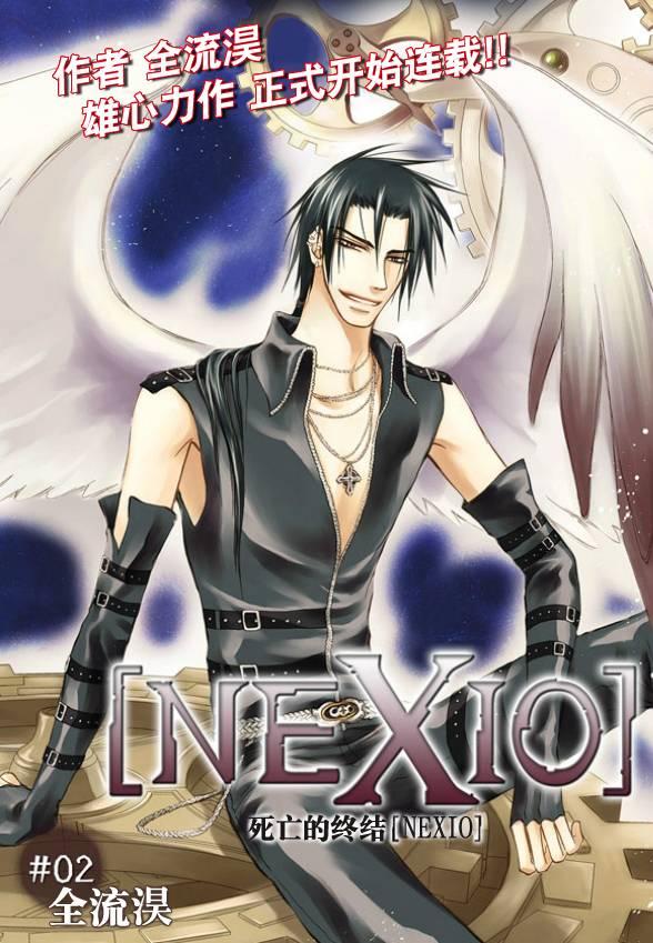 死亡的终结2话图