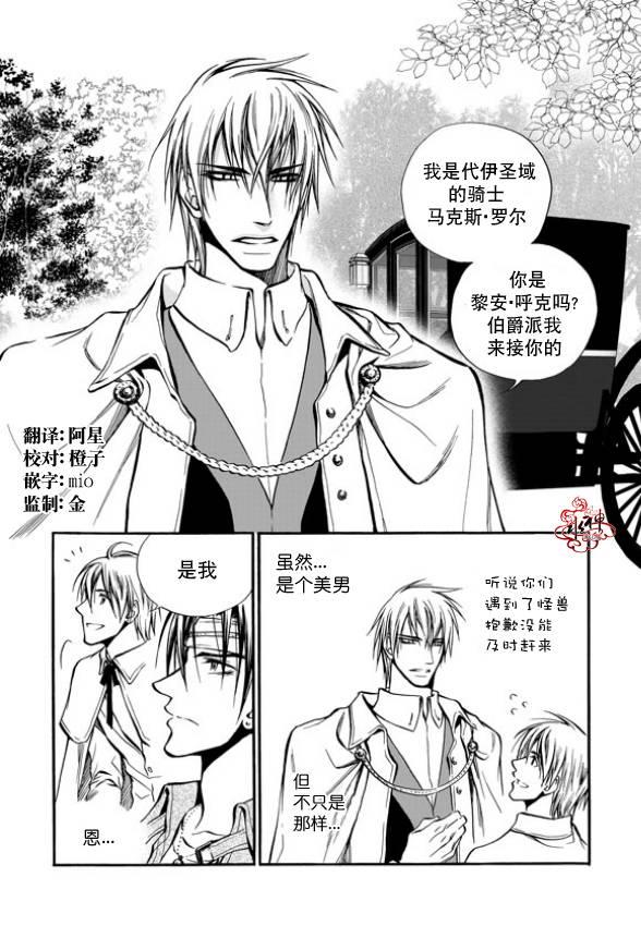 死亡的终结2话图