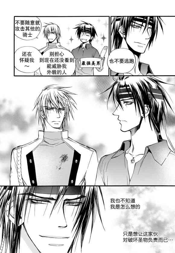 死亡的终结20话图