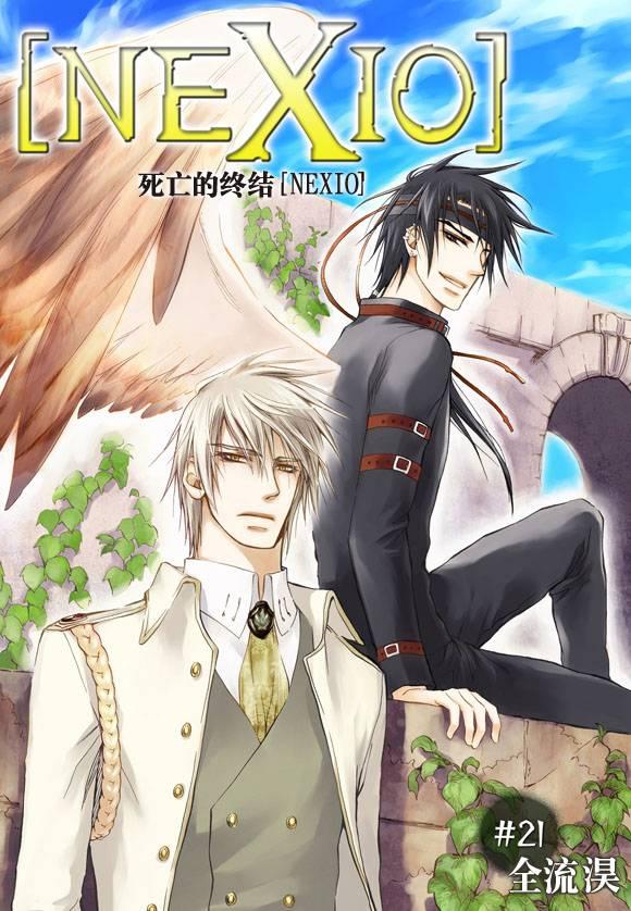 死亡的终结21话图