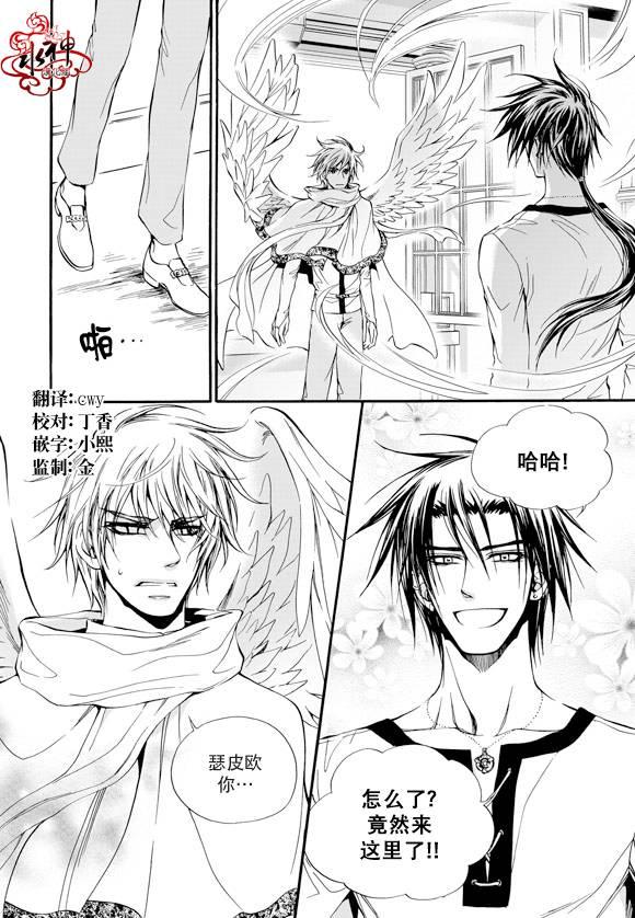 死亡的终结21话图