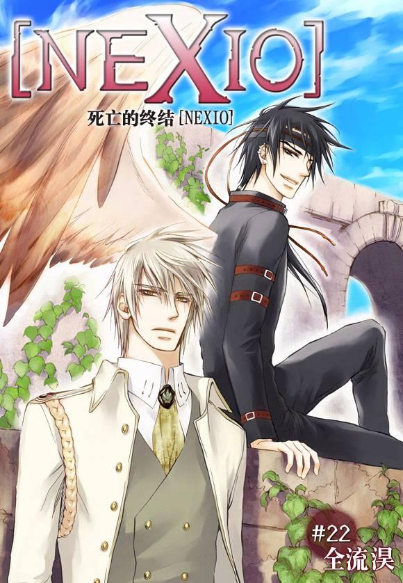 死亡的终结22话图