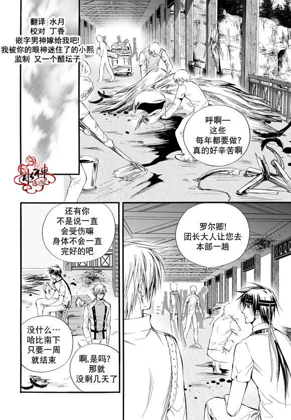 死亡的终结28话图