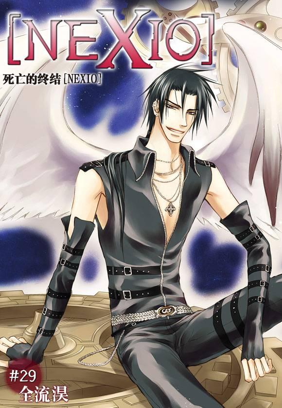 死亡的终结29话图