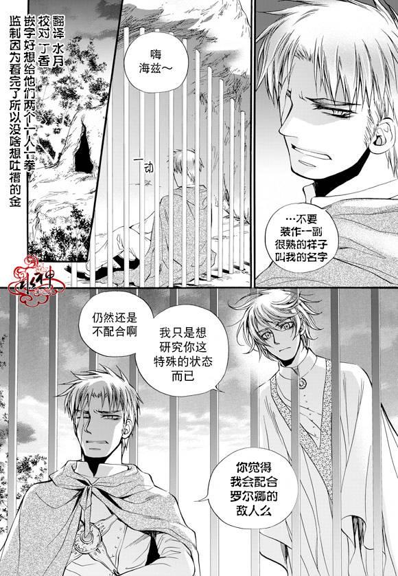 死亡的终结29话图