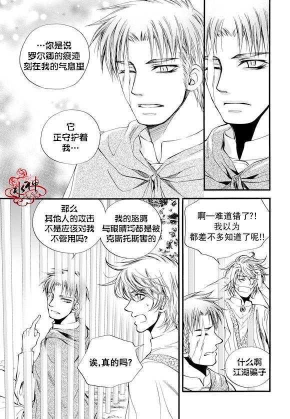 死亡的终结29话图