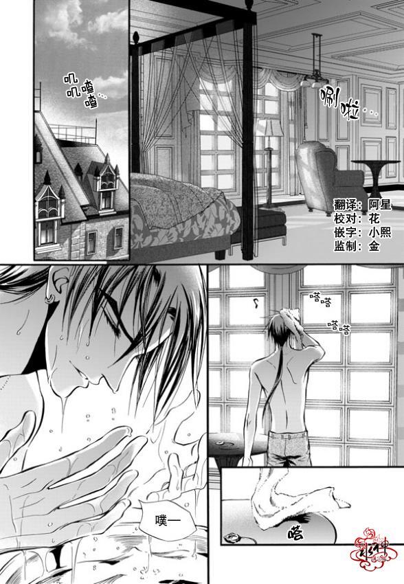 死亡的终结3话图