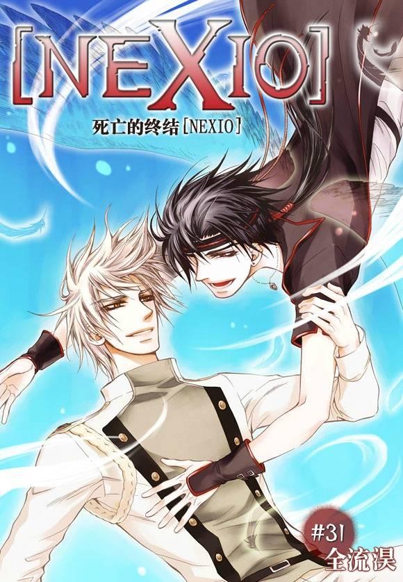 死亡的终结31话图