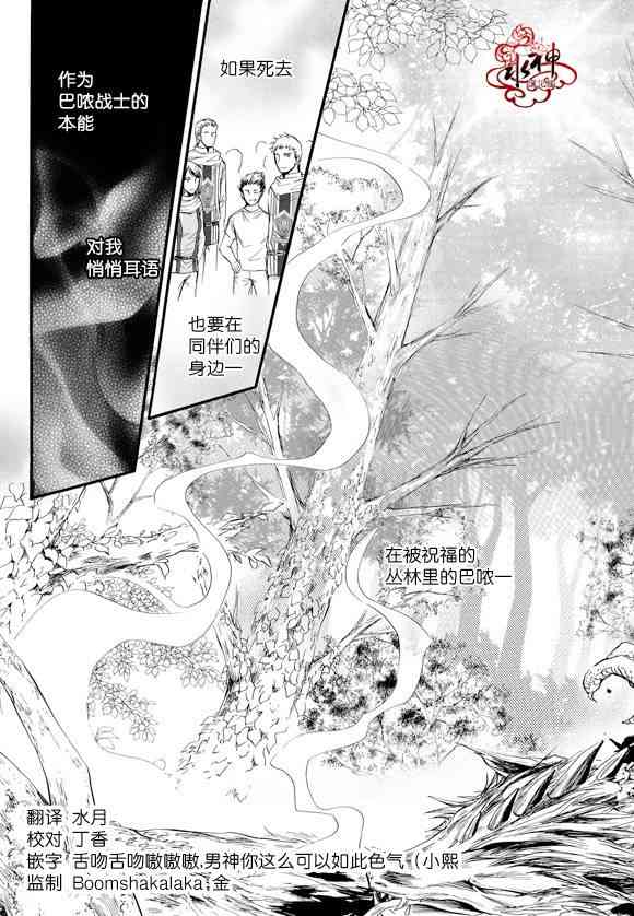 死亡的终结31话图