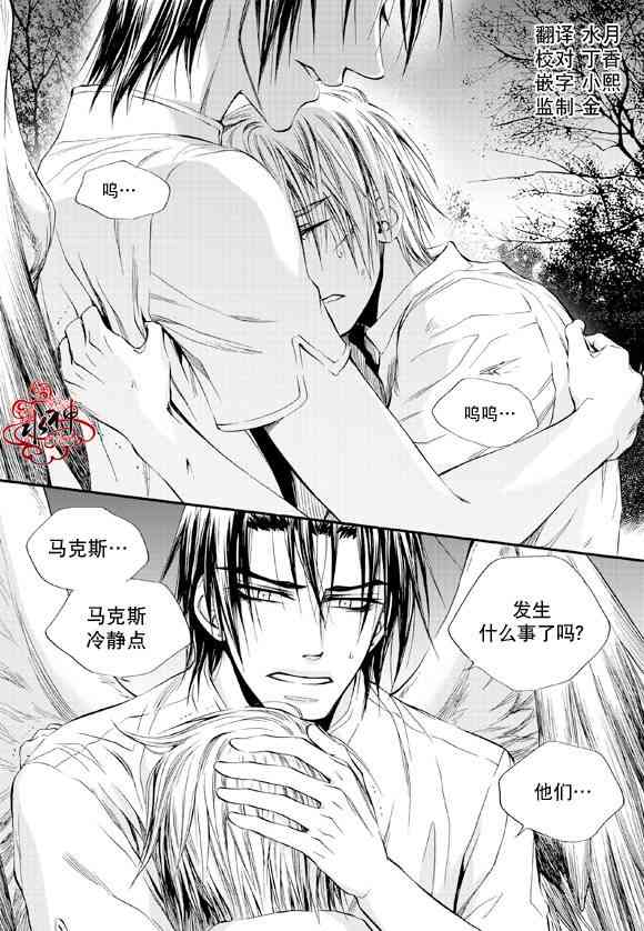 死亡的终结34话图