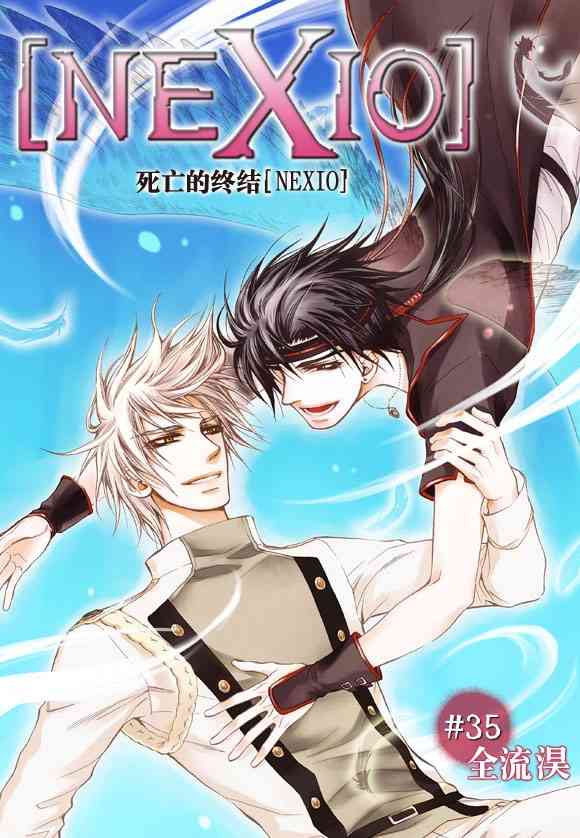 死亡的终结35话图