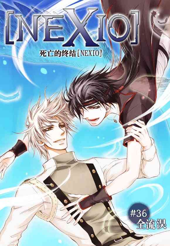 死亡的终结36话图