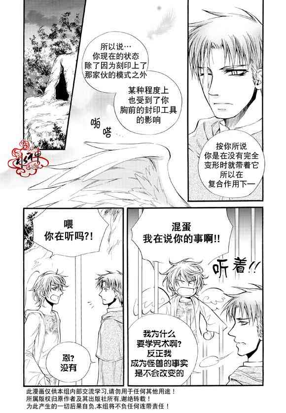 死亡的终结36话图