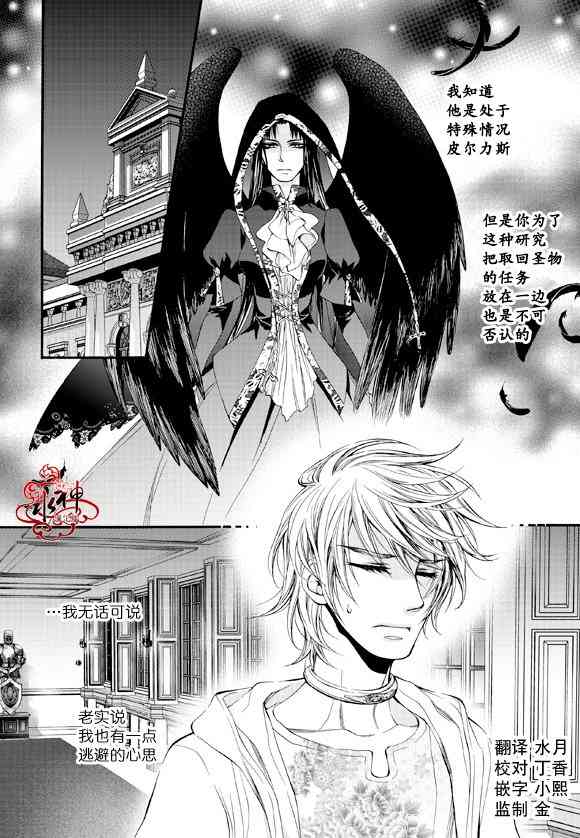 死亡的终结37话图