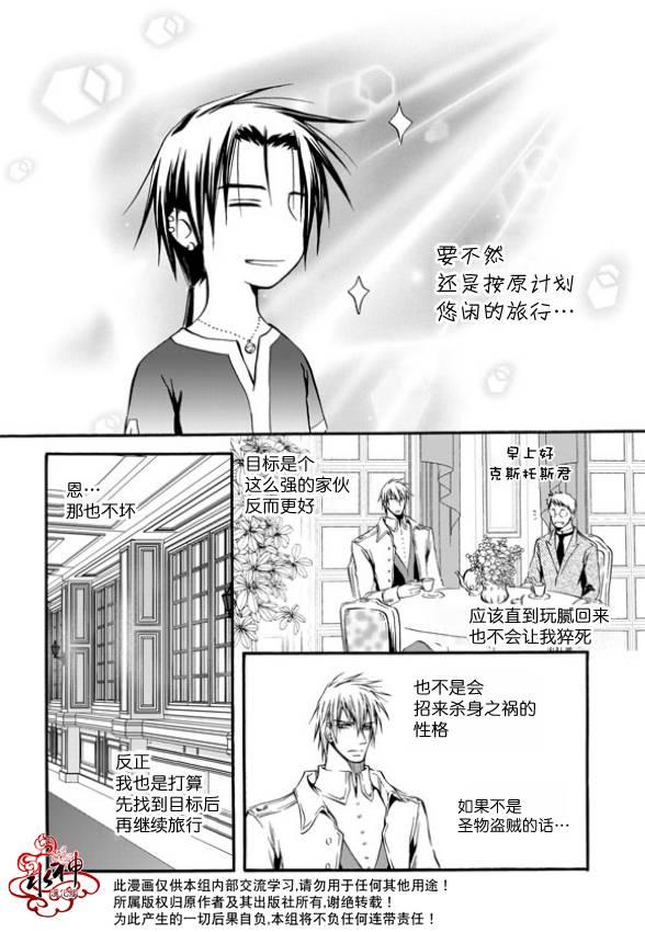 死亡的终结4话图