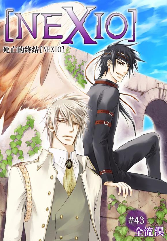 死亡的终结43话图