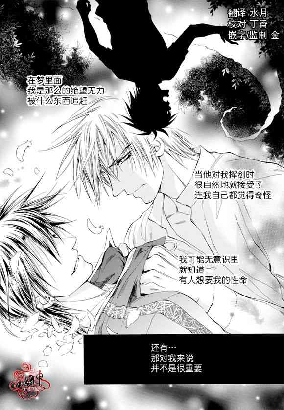 死亡的终结45话图