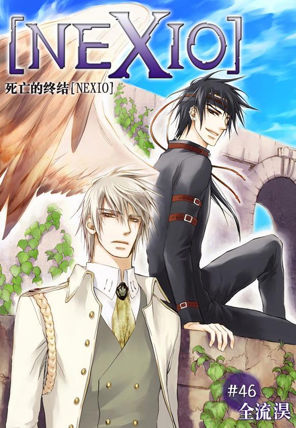 死亡的终结46话图
