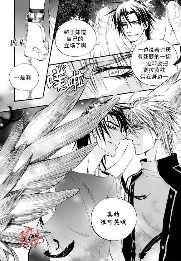 死亡的终结47话图