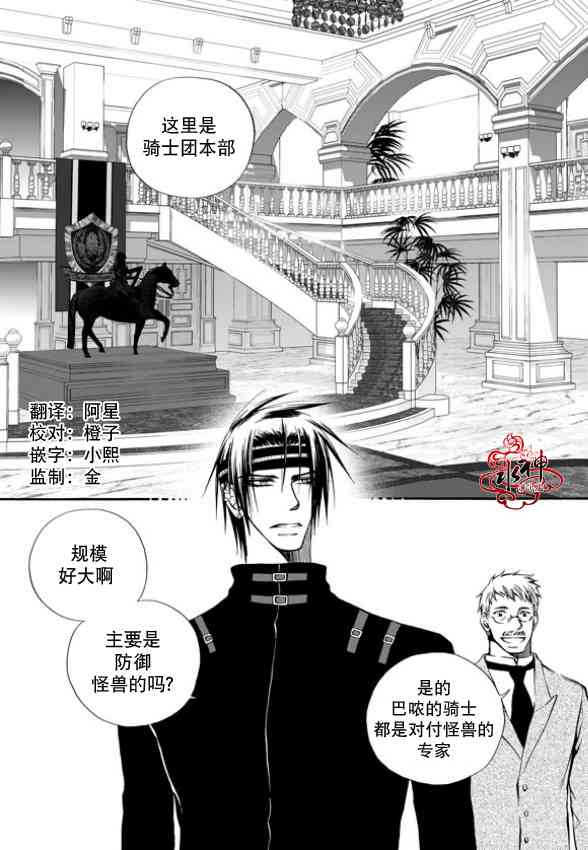 死亡的终结5话图