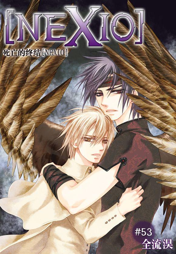 死亡的终结53话图