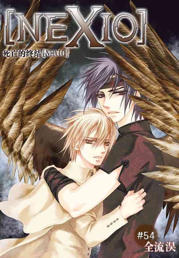 死亡的终结54话图